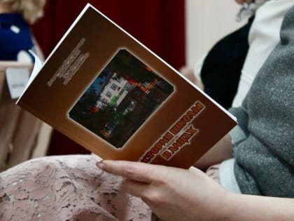 Курганская школа презентовала сборник «История школы в лицах»