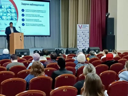 В Зауралье продолжаются семинары для наблюдателей