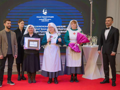 В Кургане отметили лучшие НКО