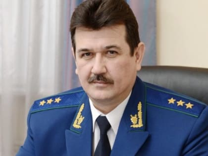 В Курганской области работает заместитель генпрокурора России Сергей Зайцев