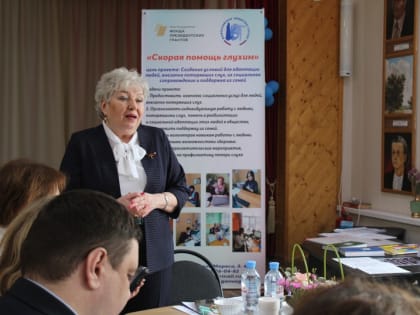 В Кургане презентовали проект скорой помощи глухим
