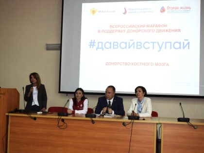 Студенты КГУ присоединились к Всероссийскому марафону донорства костного мозга