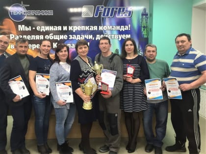 Награждением призеров завершилась очередная заводская спартакиада «Технокерамики»
