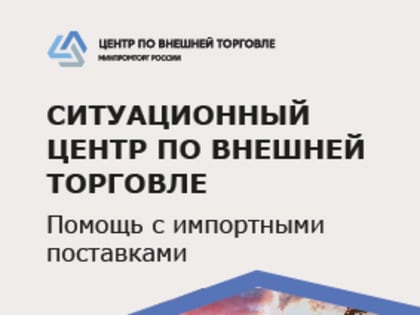 Участникам внешнеэкономической деятельности