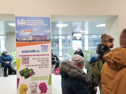 Юговка желает приятных полётов и счастливого возвращения!