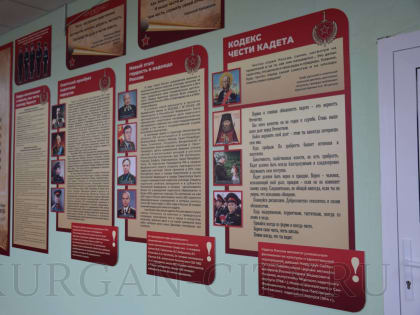 В школе № 24 торжественно открыли патриотическое информативное панно