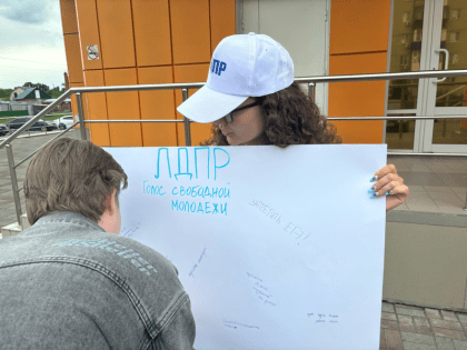 Молодежный актив Курганского РО попросил молодых людей написать пожелания для Кургана