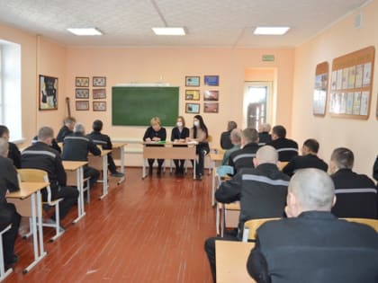 В ЛИУ-3 УФСИН России по Курганской области организовали встречу с работниками Социального фонда России