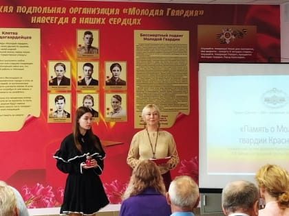 В Кургане появилось настенное панно о героях-молодогвардейцах