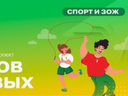 В Кургане пройдёт региональный этап Всероссийского проекта «Вызов Первых»