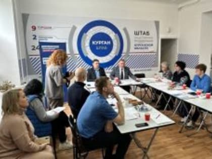 В Кургане подвели итоги предварительного голосования