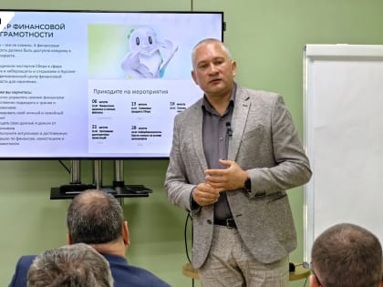 В Кургане открыли Центр финансовой грамотности для борьбы с мошенниками