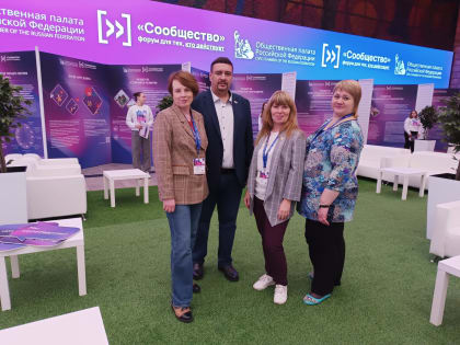 Зауральские общественники работают на Итоговом форуме «Сообщество»