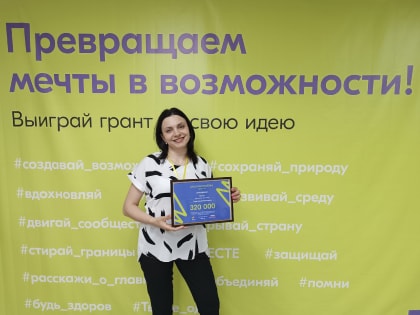 Волонтёрский проект стартует в «Чумляке»