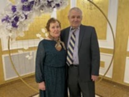 Золотая свадьба семьи Петровых