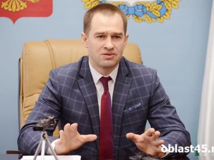 Экс-замгубернатора Зауралья прокомментировал свою отставку