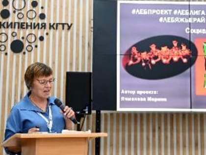 Педагог из Курганской области представила свой опыт работы с подростками на всероссийской конференции в Калининграде