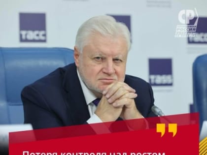 Потеря контроля над ростом жилищных расходов россиян грозит социальным взрывом