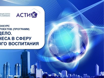 Всероссийский конкурс социальных программ: «Взрослое поколение»