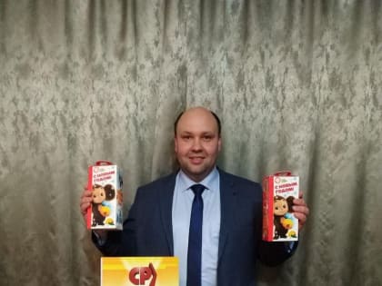 Сладкие новогодние подарки от депутата Госдумы от Курганской области Александра Ремезкова передали детям с ограниченными возможностями здоровья активисты и руководитель местного от