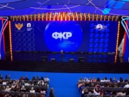 Курганские классные руководители встретятся с коллегами со всей России на форуме