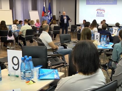 «Единая Россия» в Кургане учит свой актив