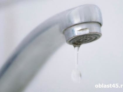 Ограничение водоснабжения в Кургане из-за аварии