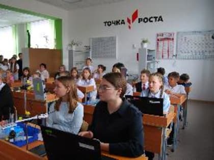 В новом учебном году в школах Курганской области появятся еще 14  Центров образования  «Точка роста»