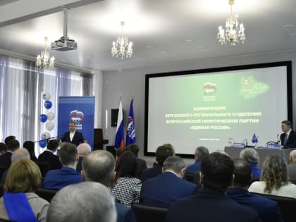 В Юговке прошла конференция регионального отделения партии «Единая Россия»