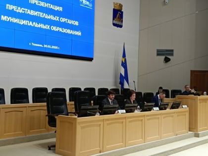 В Тюмени депутаты российских городов обменялись опытом