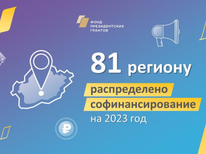Зауралье получит более 11 млн. руб. из федерального фонда