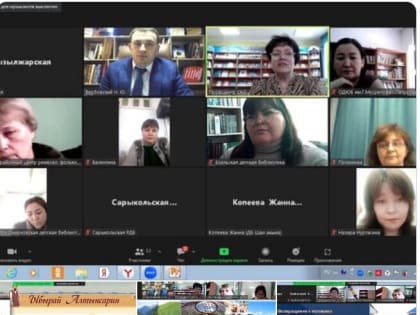 Международный вебинар библиотечного сотрудничества