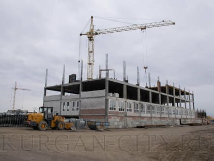 Строительство школы на 1500 мест остается на контроле администрации города Кургана и правительства Курганской области