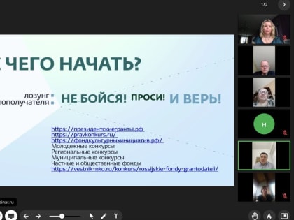 Как «упаковать» проект? Представитель Курганской епархии провел семинар по участию в грантовых конкурсах