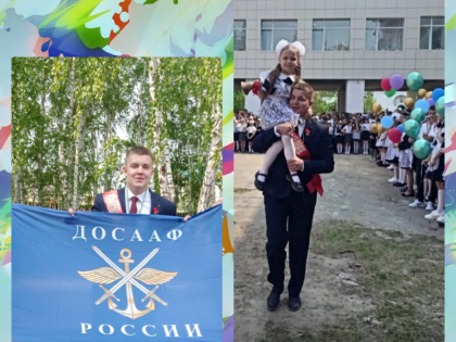 Последний звонок