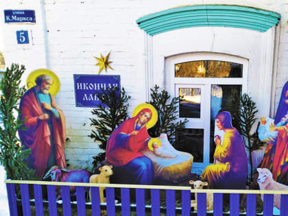 Святой рождественский вертеп