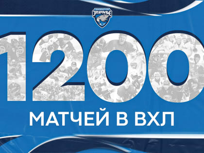 Покорение серьезной отметки