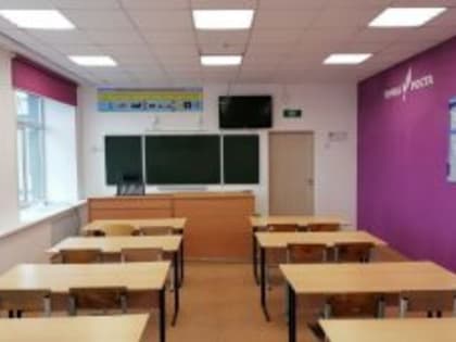 В новом учебном году в школах региона появятся 22 Центра образования «Точка роста»