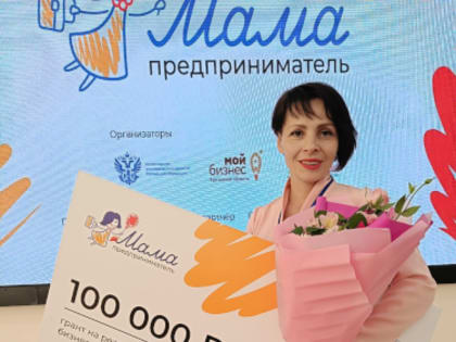 Шадринск: успешный старт для мам-предпринимателей