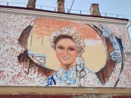 Новый мурал в Кургане: портрет русской красавицы восхищает горожан