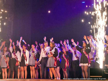 Для старшеклассников Курганской области прозвенели последние звонки