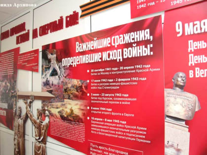 Курганский Музей боевой Славы будет награжден почетной грамотой Российского военно-исторического общества