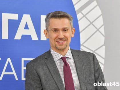 Андрей Алексеев стал вице-губернатором Курганской области