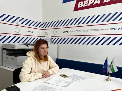 Вторым кандидатом предварительного голосования в Кургане стала врач-онколог