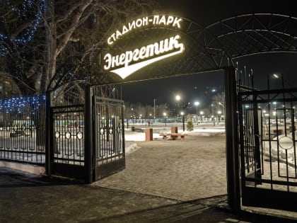 Алексей Бобров: «Реконструкция стадиона «Локомотив» - это не инвестиции»