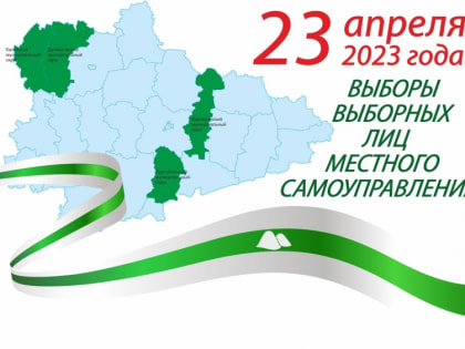 В четырех округах Курганской области стартовали избирательные кампании