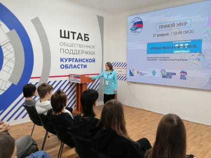 В «Единой России» для школьников провели Всероссийский открытый онлайн-урок «Русская весна» в Севастополе»