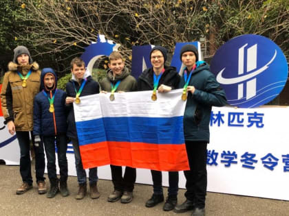 Курганский математик привез из Китая золотую медаль