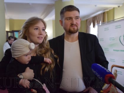 В Кургане подвели итоги городского фестиваля молодых семей