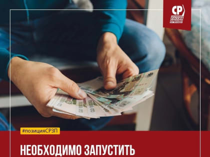 Призываем Правительство запустить программу выплаты справедливого базового дохода